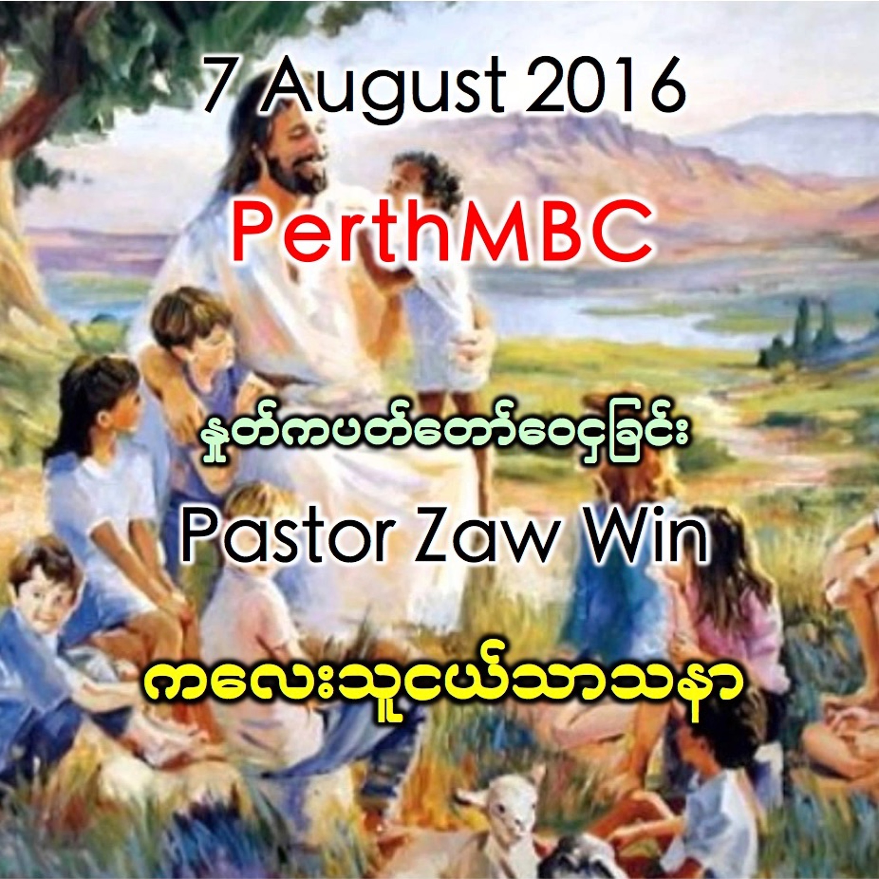 Children Ministry episode artwork