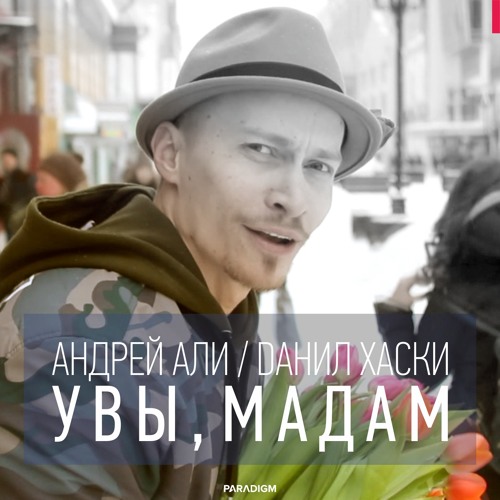 владимир анисимов увы мадам. владимир асимов ночкой темною. владимир асимов увы,мадам. али данил. владимир пресняков - ночкой темной.