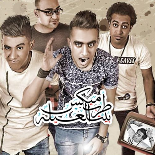 اجدد مهرجانات 2016 | مهرجان - ام سماح