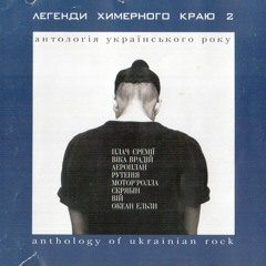 Вій - Очі Відьми