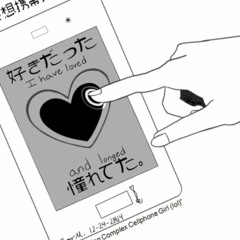 【初音ミク V4X】被害妄想携帯女子（笑）/  Persecution Complex Cellphone Girl (LOL)【VOCALOIDカバー】