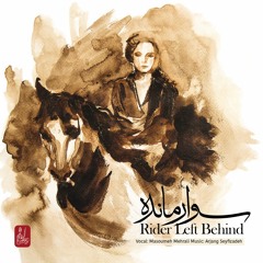 Rider Left Behind - سوارِ مانده