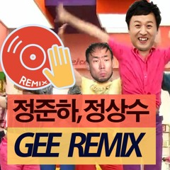 정상수, 정준하 - Gee Remix (Prod By SM Ent)