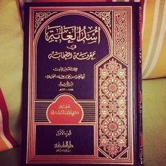 سلسلة أُسْدِ الغَابَة |(08-الفارس النادرة -زيد الخيــل بن مُهلــهـل )| للشيخ سمير مصطفى