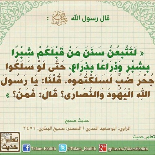 سلسلة جُحر الضَب {2} قصة التيــه ::: لفضيلة الشيخ / سمير مصطفى