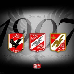 15 - الكيان .. CD ULTRAS AHLAWY 2013