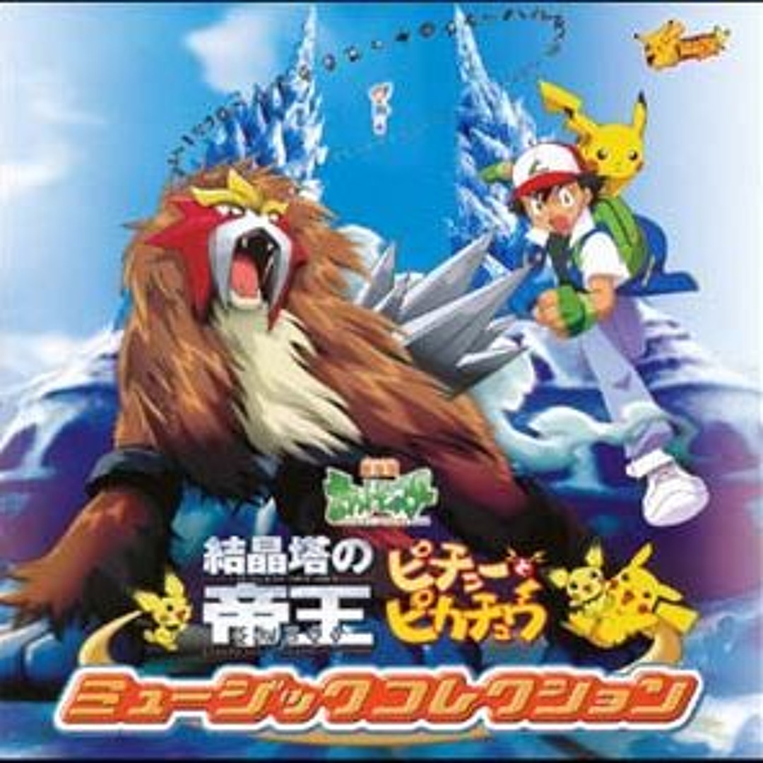 【未剥がし】旧裏 PIKAICHU the MOVIE 2000 結晶塔の帝王 旧裏 結晶塔の帝王 入場者プレゼント プロモ 未剥がし 映画 ピカチュウ