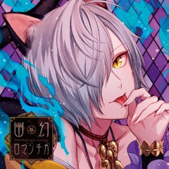 幽幻ロマンチカ アラハギ(声 - 梶裕貴) 弐その妖怪腹黒につき