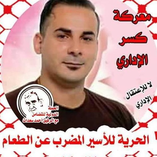 كايد السجان بلال