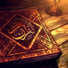 Beautiful Tilawat - E-Quran Recitation