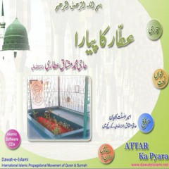 Balaghal Ula Bekamaalaihi (Haji Mushtaq Attari)
