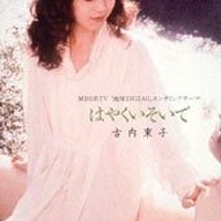 Globe 03 Can T Stop Fallin In Love Candy Smoothie Mix By Norikura Globe 03 Can T Stop Fallin In Love Candy Smoothie Mix By Norikura