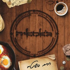 חי על המדף- ג'אמאיה