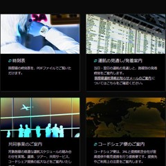 日本航空