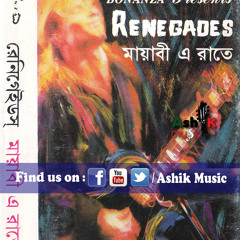 Jolodhir Ullashe [ashik music]