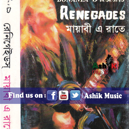 Jolodhir Ullashe [ashik music]