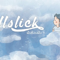 ILLSLICK - ฝันซ้อนฝัน
