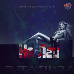 Helena - Shadia - Не Лги ( 3R.BY ).