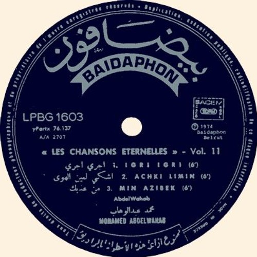 Men Athebak | مين عذبك