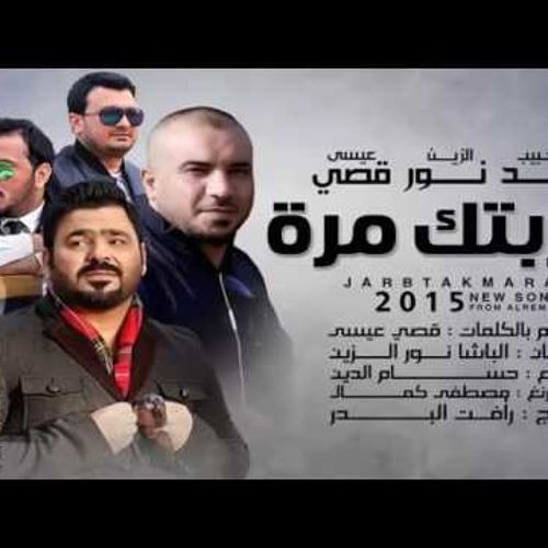 جربتك مره ضض