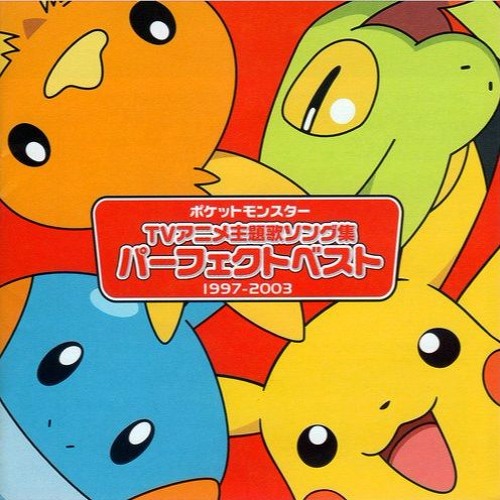 Stream Brock S Paradise タケシのパラダイス Takeshi No Paradise By Jjmwamb1997 Listen Online For Free On Soundcloud