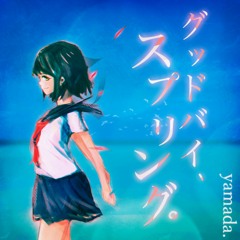 Stream yamada music | Listen to songs, albums, playlists for free