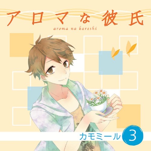 Listen To 01 美容師の彼 By Nasuʕ ᴥ ʔ In アロマな彼氏 Vol 3 Playlist Online For Free On Soundcloud