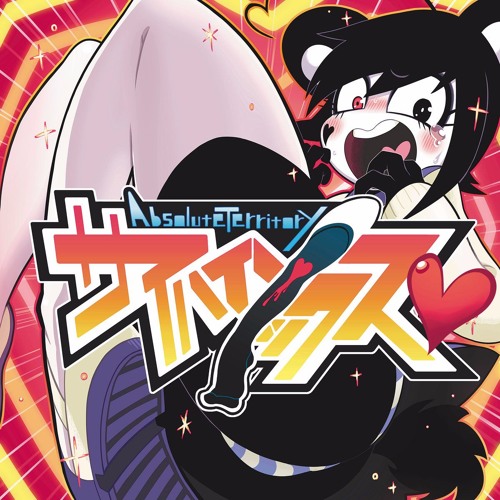 【Bass Boosted】Ken Ashcorp - Absolute Territory