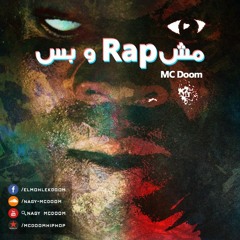 Nagy McDoom - Msh Bs Rap _ مش بس راب