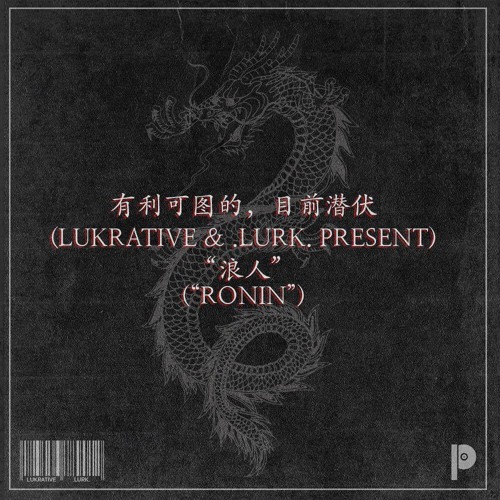 Lurk x Lukrative - Ronin