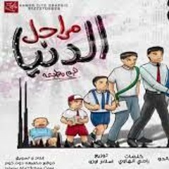 مهرجان الدنيا مراحل   تيم مطبعه   2015