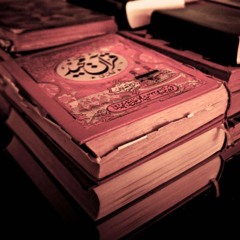 Jumuah Lecture by Shaykh Seraj Hendricks 05.08.16