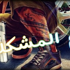 مهرجان اول كومنت وفرحه الشاعر الفاجر