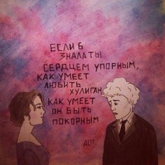 Забери меня к себе
