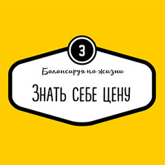 КАК СОЗДАТЬ СВОЙ ЛИЧНЫЙ БРЕНД- 1