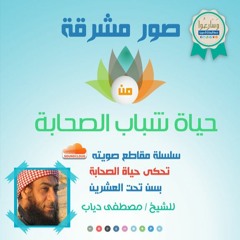 مــاذا تـركت  ؟؟  ــ  الشيخ مصطفي دياب