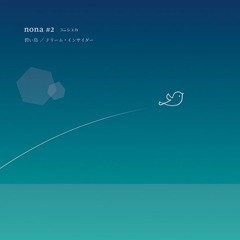 『nona #2』 short sample