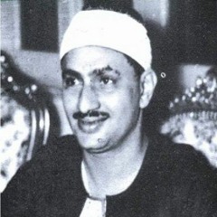 محمد صديق المنشاوي سورة طه قراءة مميزة ونادرة