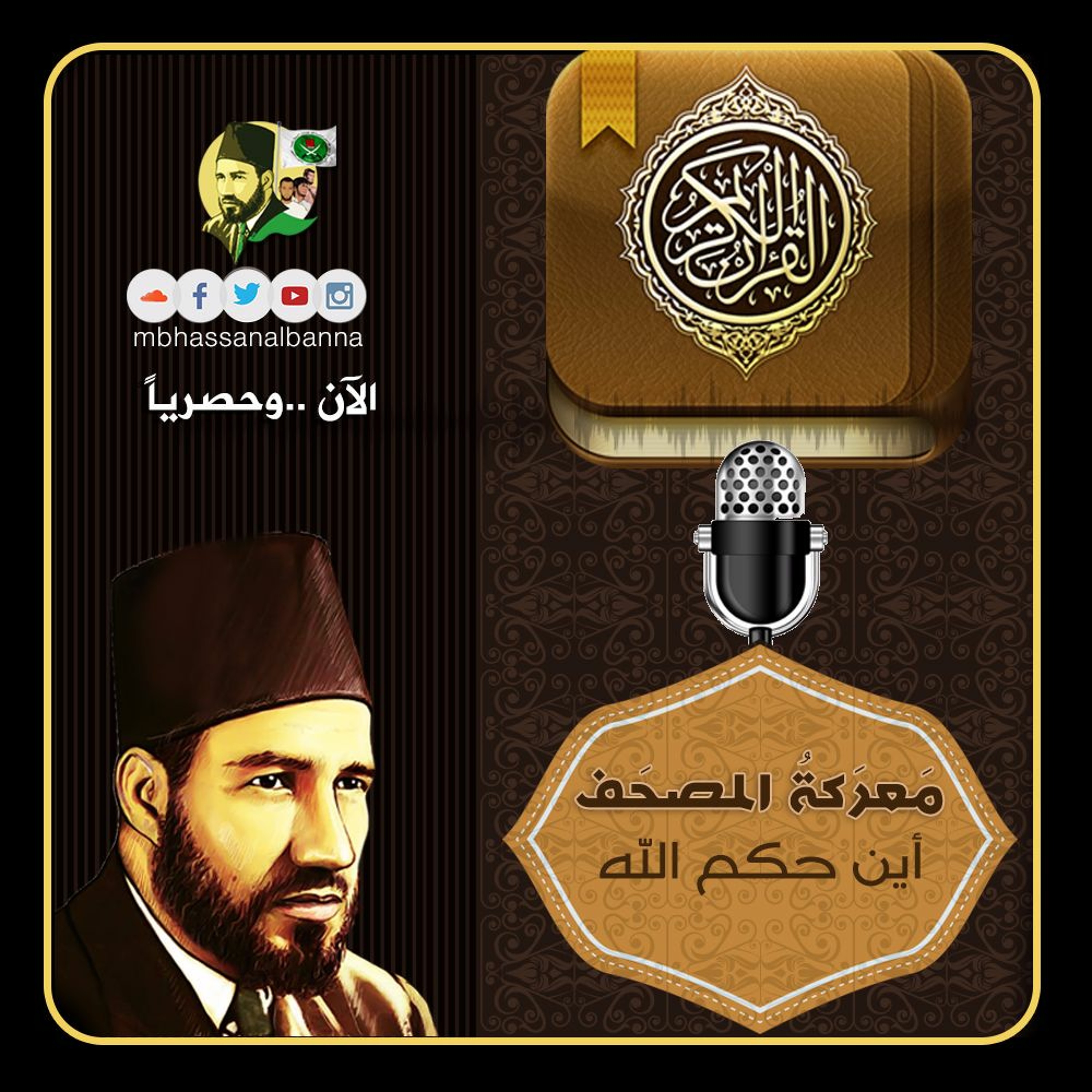 دعوتنا - Dawatona