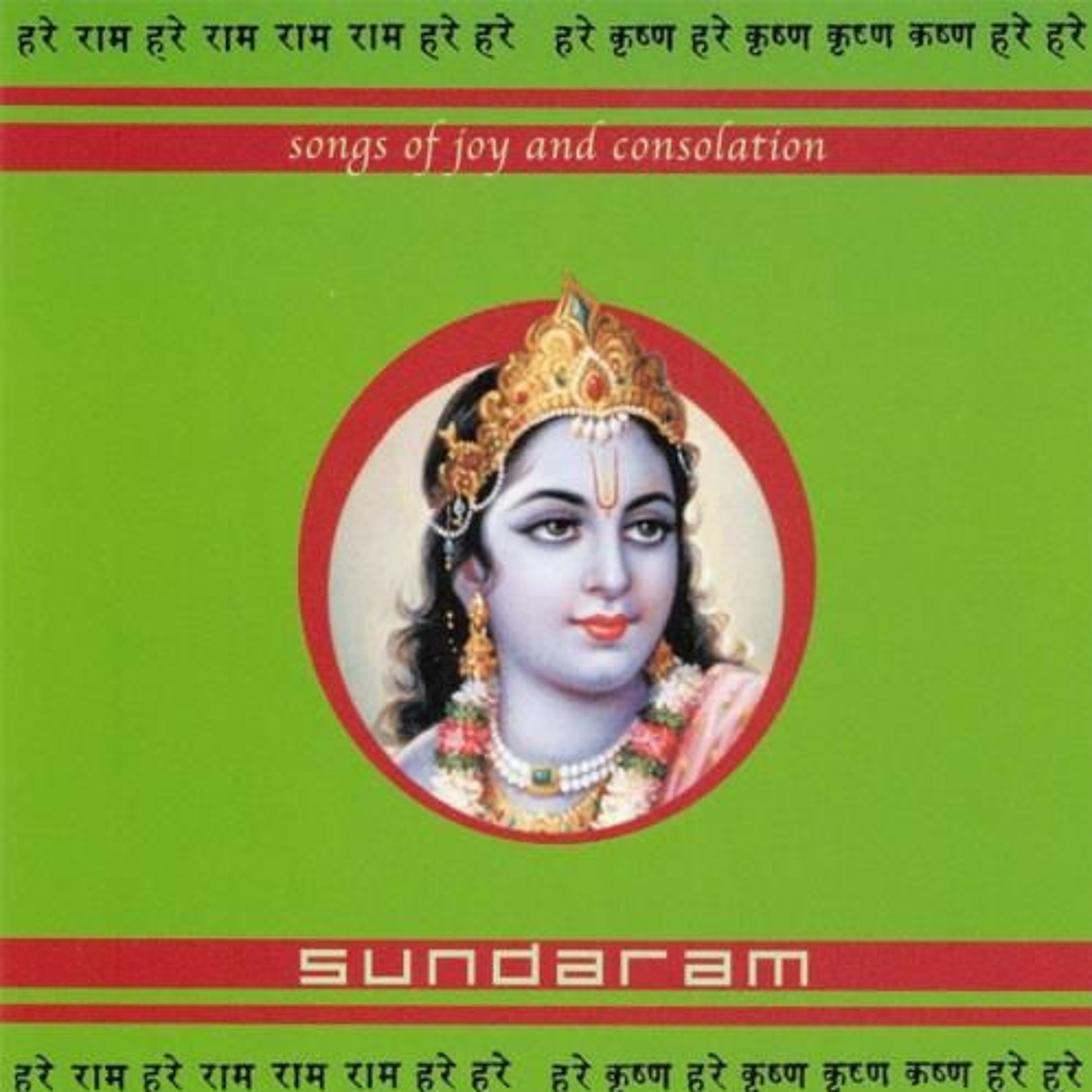 Sundaram Soundcloud Feed