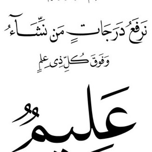 Use Your Deen To Defy Gravity.mp3