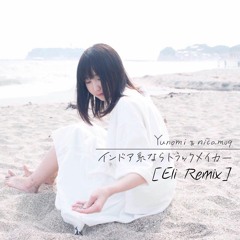 Yunomi & nicamoq - インドア系ならトラックメイカ [ELIS Remix]