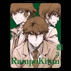 Last Days Ranpo Kitan Game Of Laplace OST