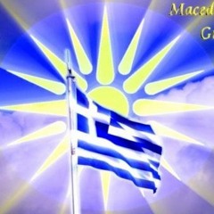 Macedonian (Greek) Song: H Gh Ton Makedonon