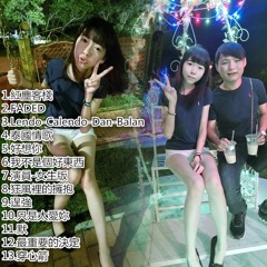 紅塵客棧-Dj阿彤