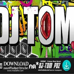 TOM.REMIX [PDZ]  - พุ่งนี้พี่บวส   115