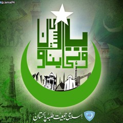 Ay Arz e Watan Ay Pak Watan Tu Islam Ka Gehwara Hy - National Song Independence Day Pakistan