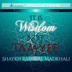 It Is Wisdom Not Tamyee'