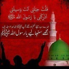 Naat Collecction