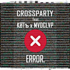 CROSSPARTY  KØTъ X MVDCLVP - ERROR101011